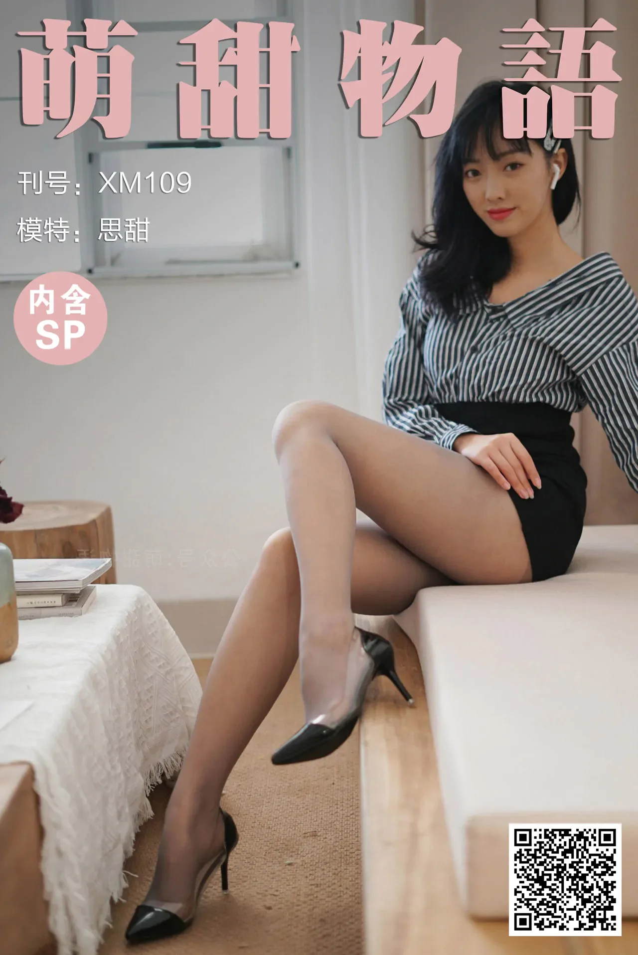 [合集]学妹丝《学妹加速跑》又名萌甜物语作品+视频221套，大小85.8GB 组图