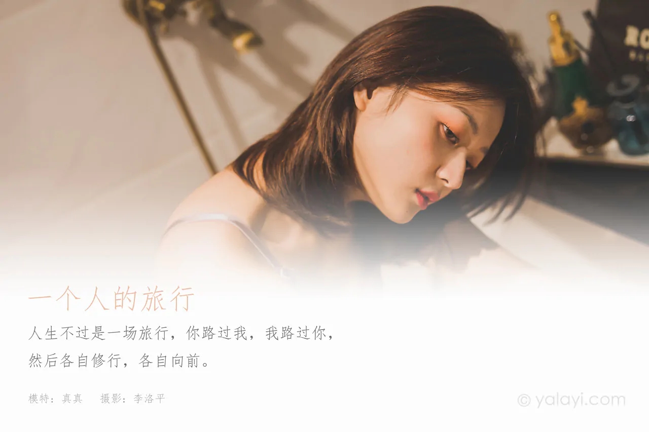YALAYI雅拉伊 - 全套写真1119期带视频160期[487G] 组图