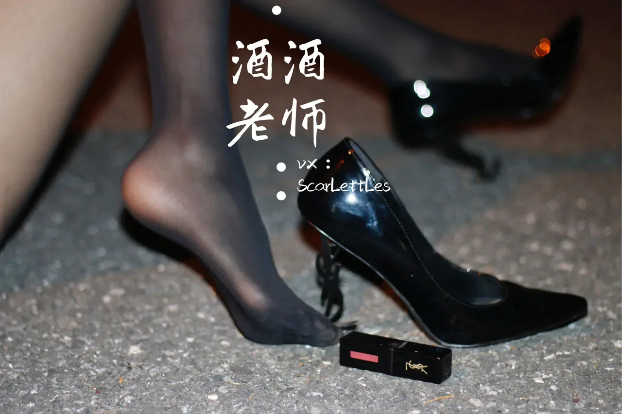 [合集]特色丝模《酒酒老师》全套合集34套，大小3.3G 组图