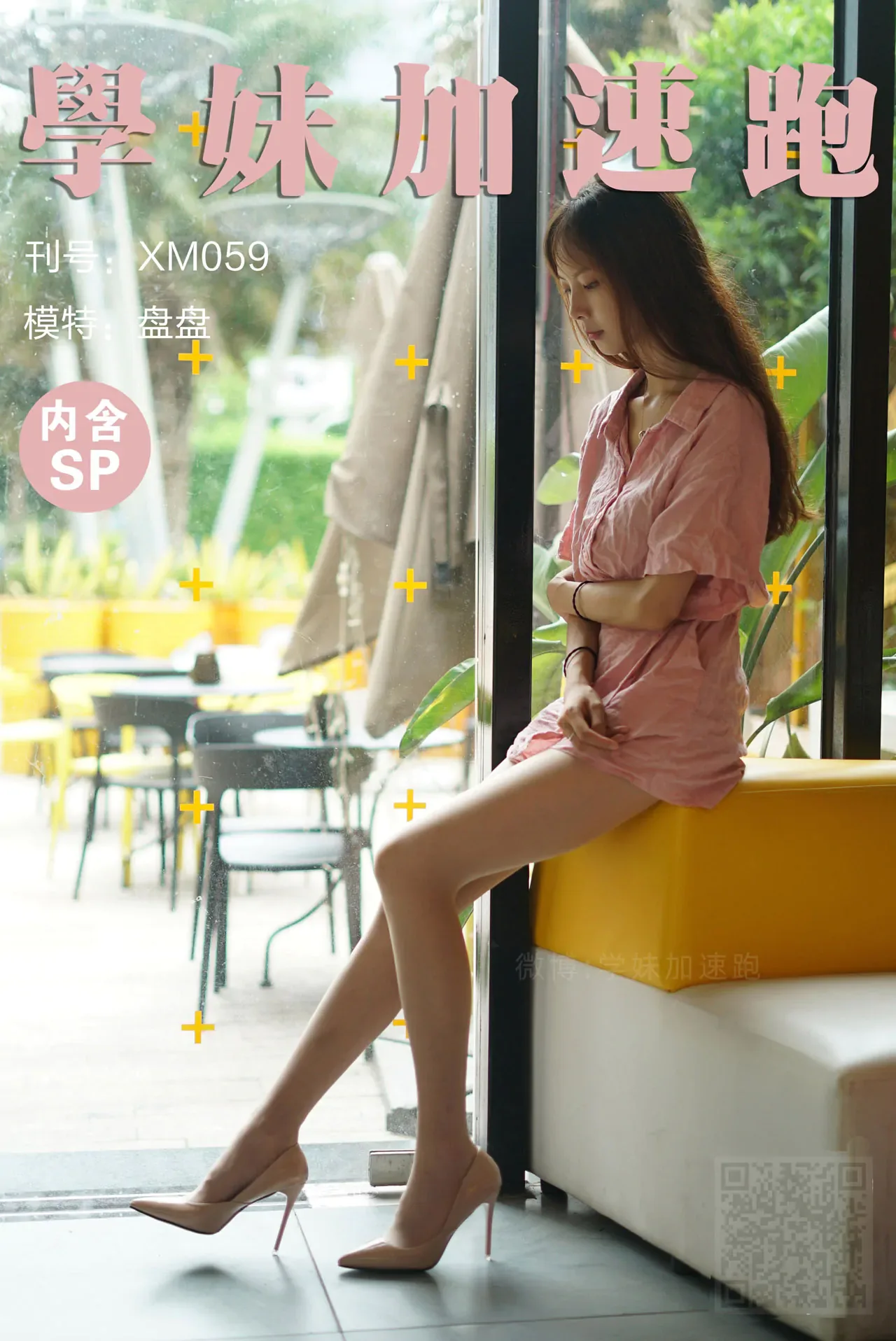 [合集]学妹丝《学妹加速跑》又名萌甜物语作品+视频221套，大小85.8GB 组图