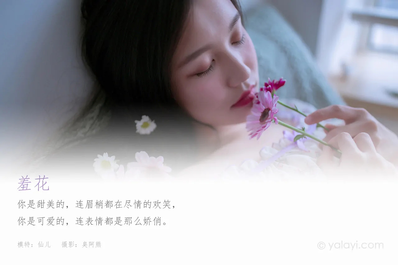 YALAYI雅拉伊 - 全套写真1119期带视频160期[487G] 组图