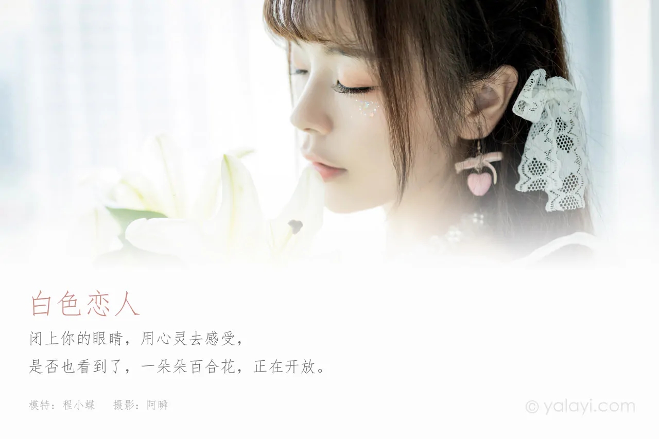 YALAYI雅拉伊 - 全套写真1119期带视频160期[487G] 组图