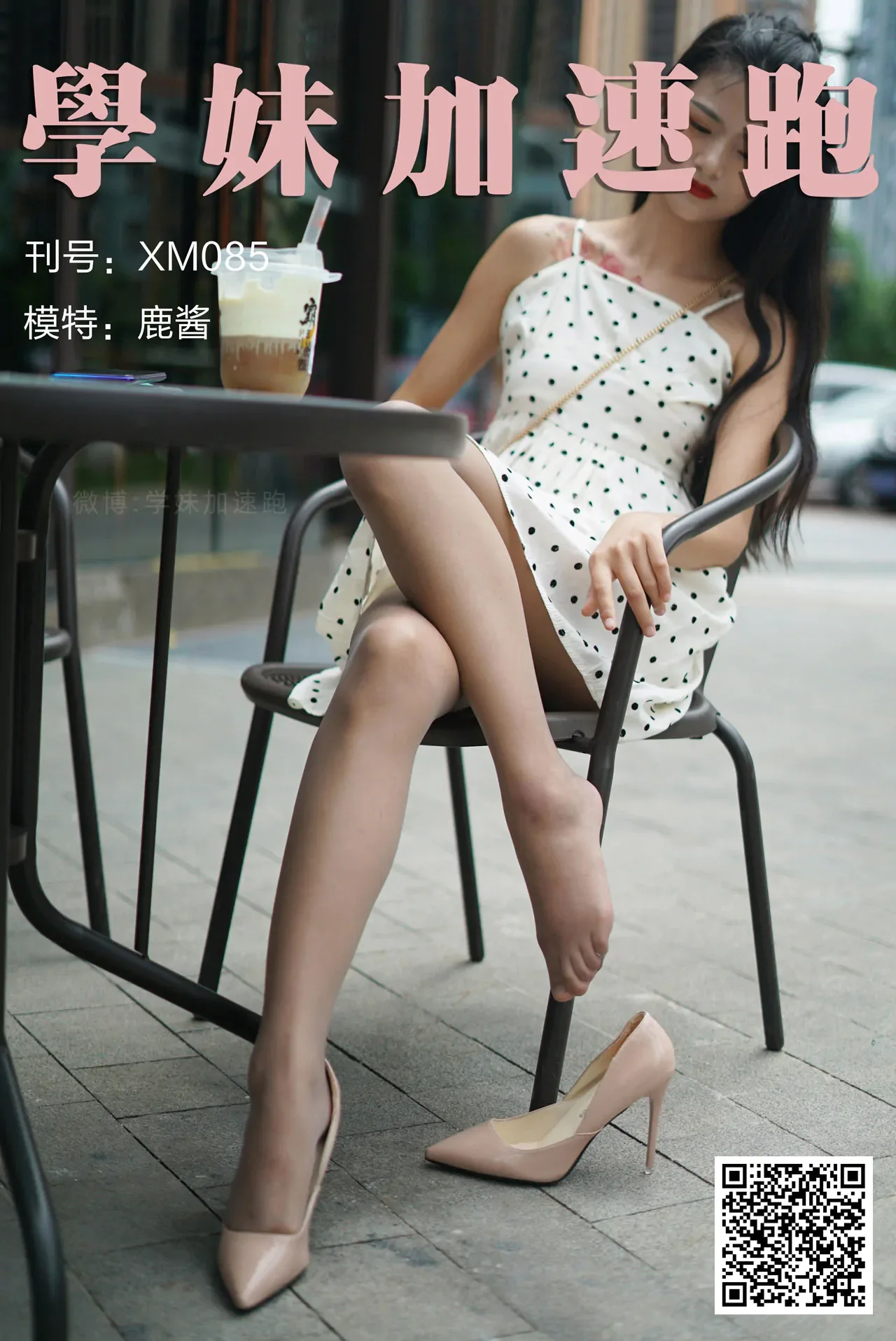 [合集]学妹丝《学妹加速跑》又名萌甜物语作品+视频221套，大小85.8GB 组图