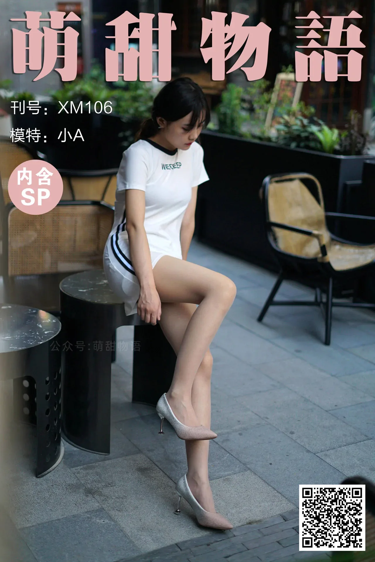 [合集]学妹丝《学妹加速跑》又名萌甜物语作品+视频221套，大小85.8GB 组图