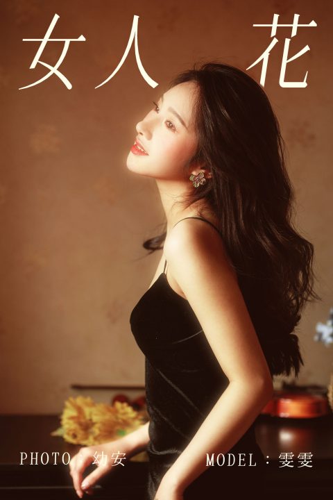 YITUYU艺图语 - 合集全套11257(+5)期[760G-2026.10] 组图
