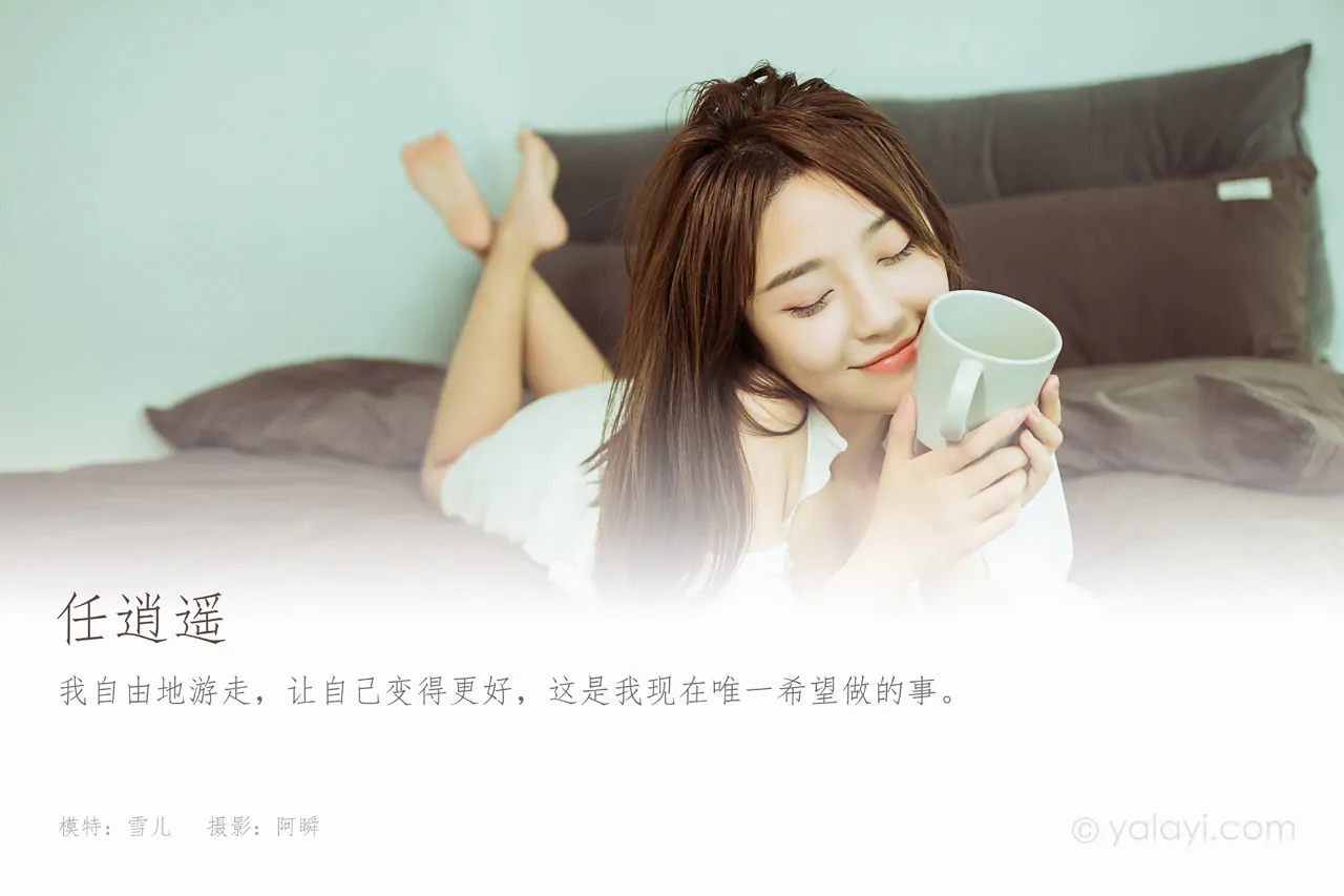 YALAYI雅拉伊 - 全套写真1119期带视频160期[487G] 组图