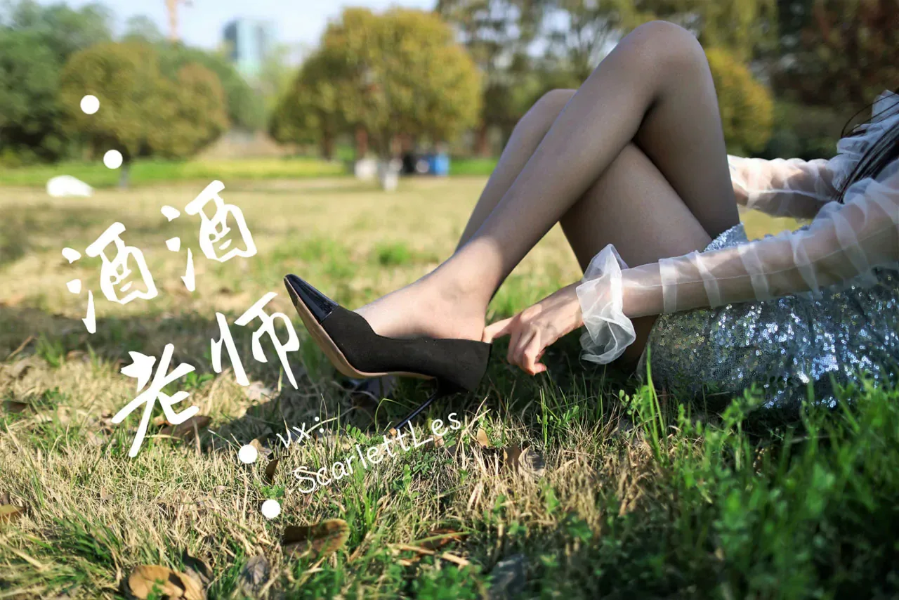 [合集]特色丝模《酒酒老师》全套合集34套，大小3.3G 组图