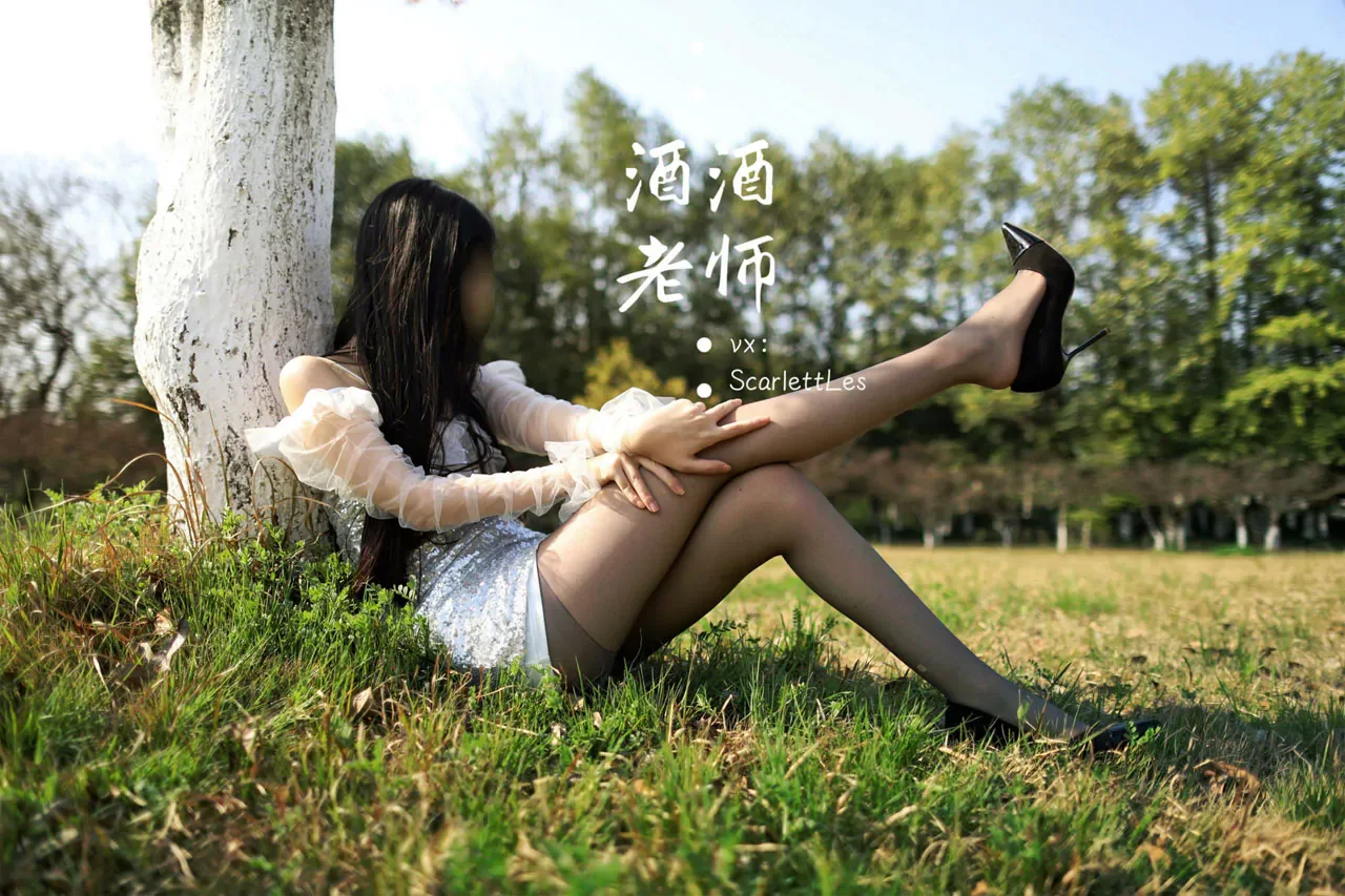 [合集]特色丝模《酒酒老师》全套合集34套，大小3.3G