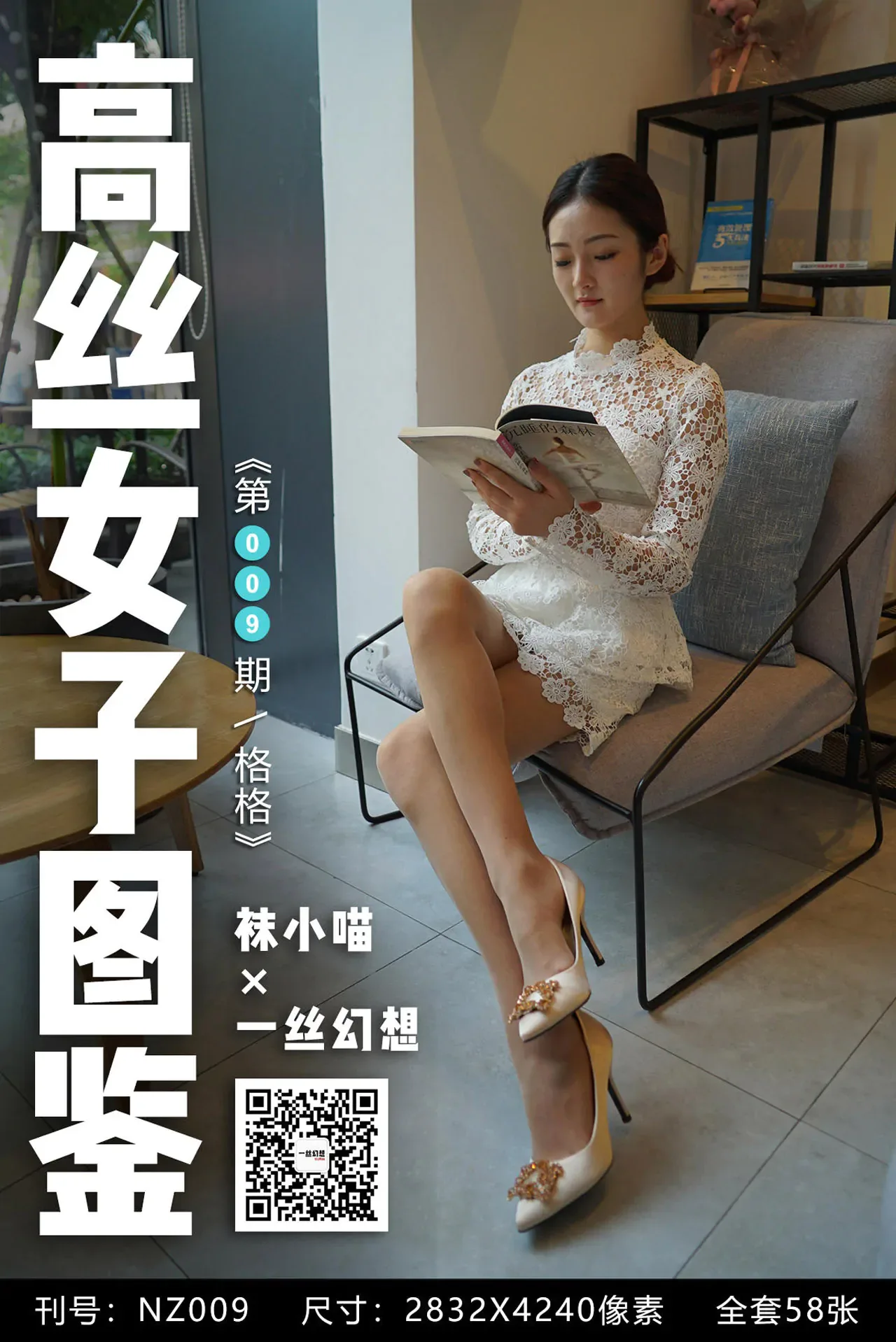 袜小喵 – 高丝女子图鉴等全系合集&视频[72G-双盘] 组图
